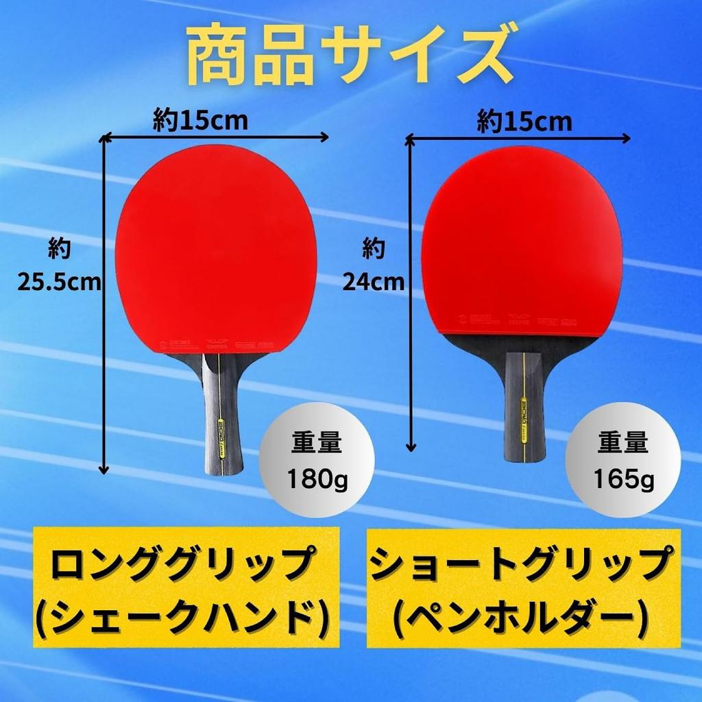 REMDY Table Tennis Racket Set of 2 Ping Pong Pen Ball Beginner Intermediate Rubber Practice Family Case Included Long Double-sided [2 Rackets]