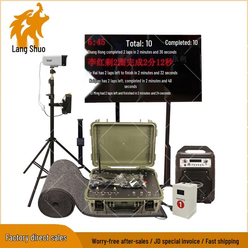 Langshuo Running Fitness Assessment System