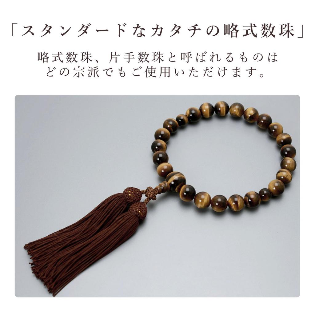 Men's Buddhist Prayer Beads, Kyo-style, Tiger's Eye Stone, 22 Beads, Silk Tassel, Suitable for All Sects, Informal Funerals, Buddhist Altar
