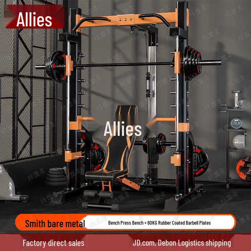 Multi-functional Home Power Rack & Smith Machine