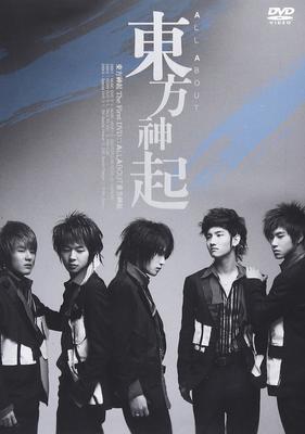 All About TVXQ [DVD]