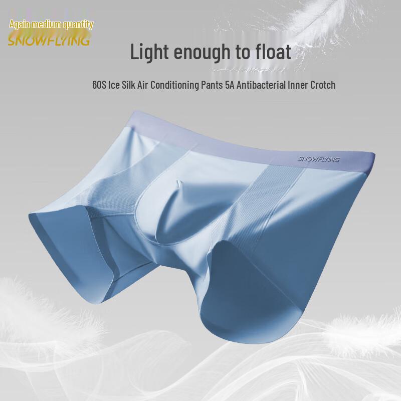 Xue Zhong Fei Men's 5A Antibacterial Ice Silk Seamless Boxer Briefs 3-Pack