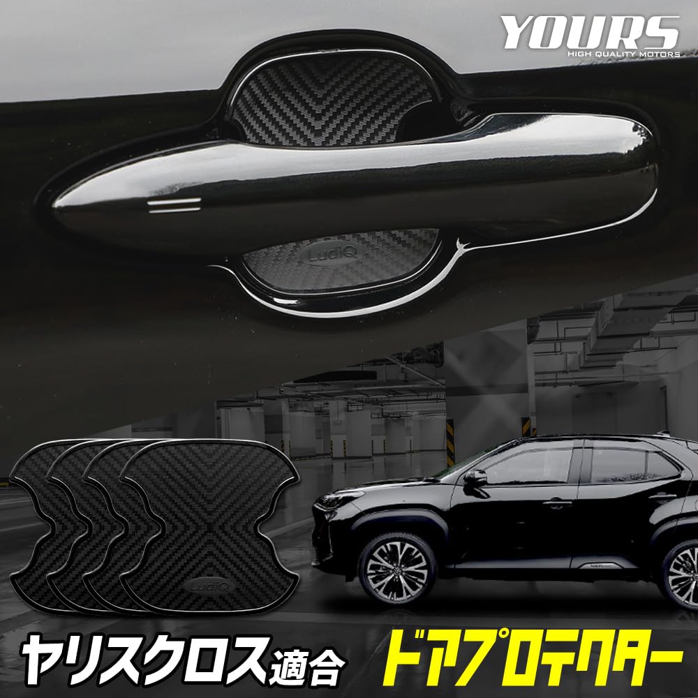 YOURS Yaris Cross Exclusive Door Scratch Prevention Door Protector Set