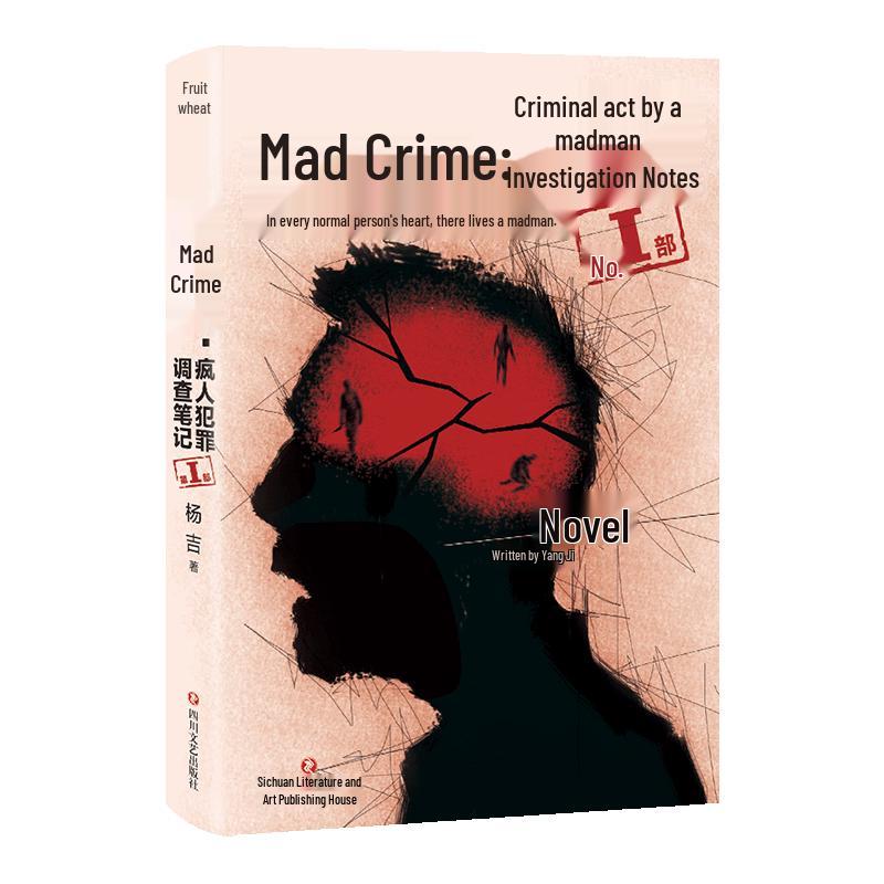Suspense & Thriller Novels