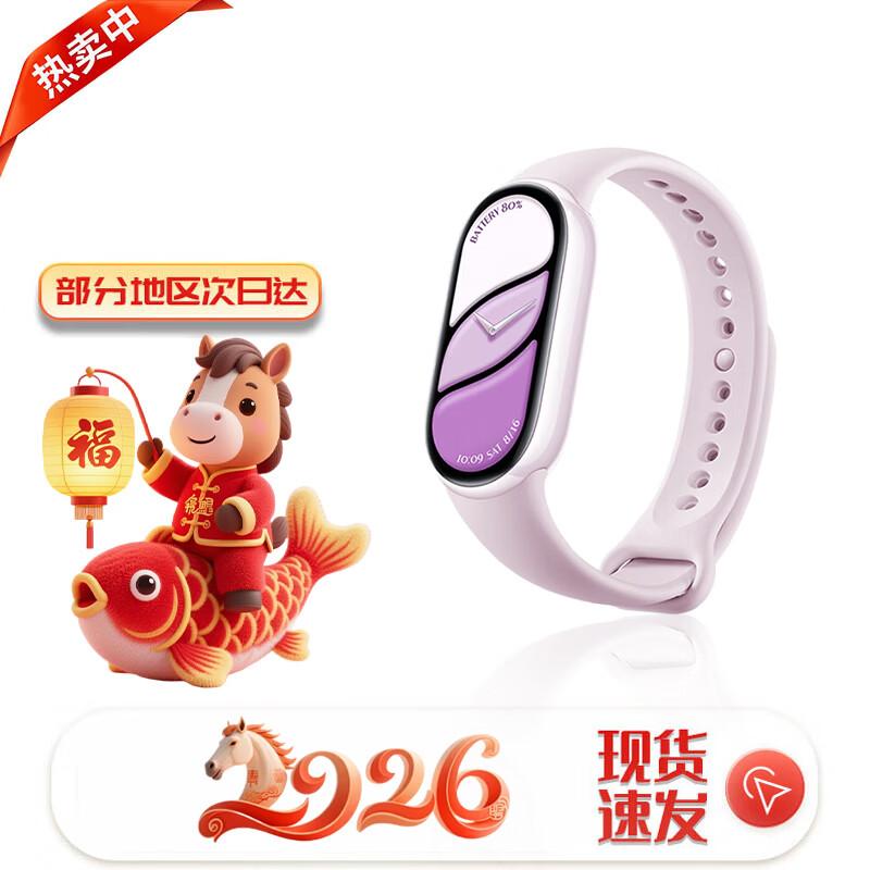 

Xiaomi Smart Band 10 (CN version)