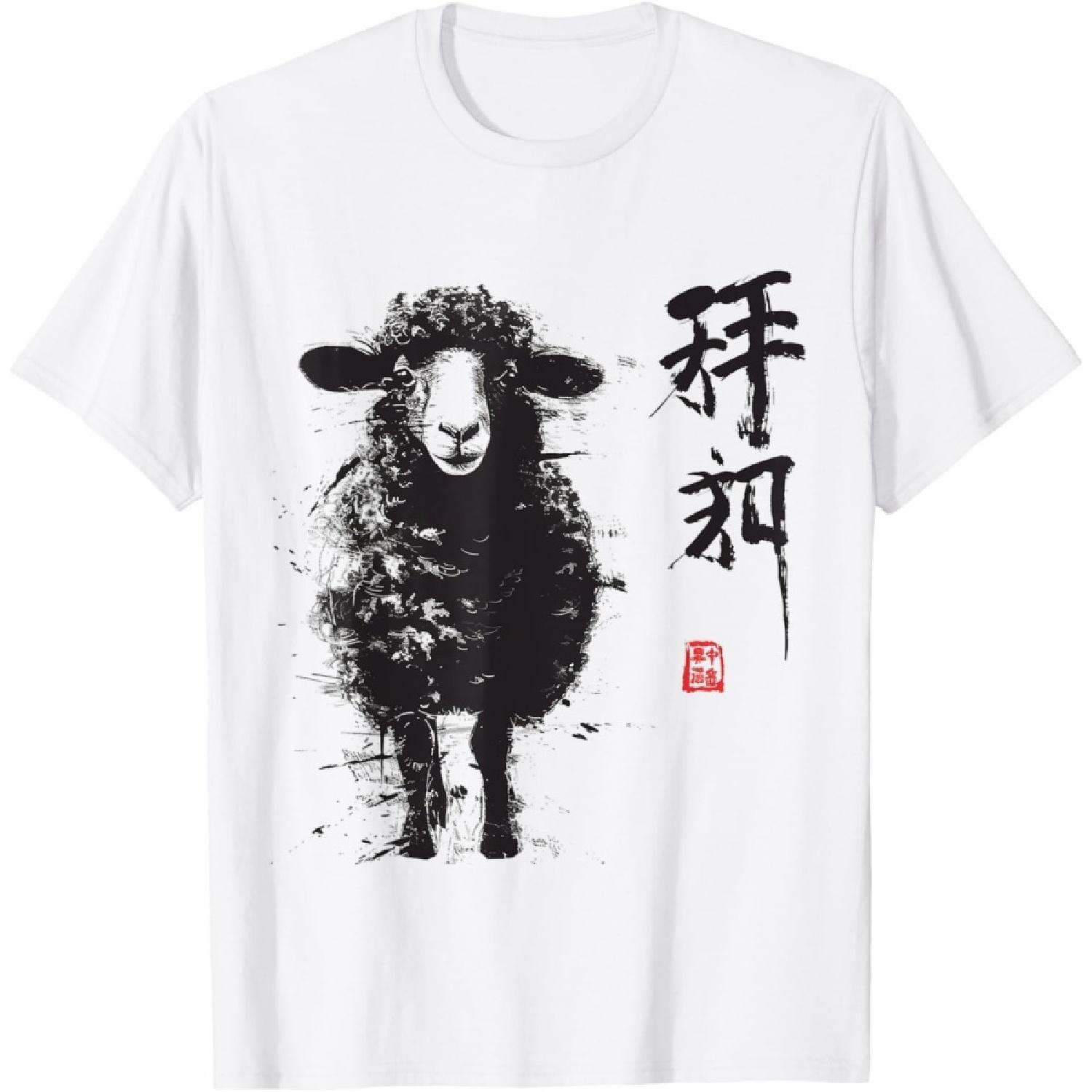 Sheep Animal Sheep T-Shirt(1) S