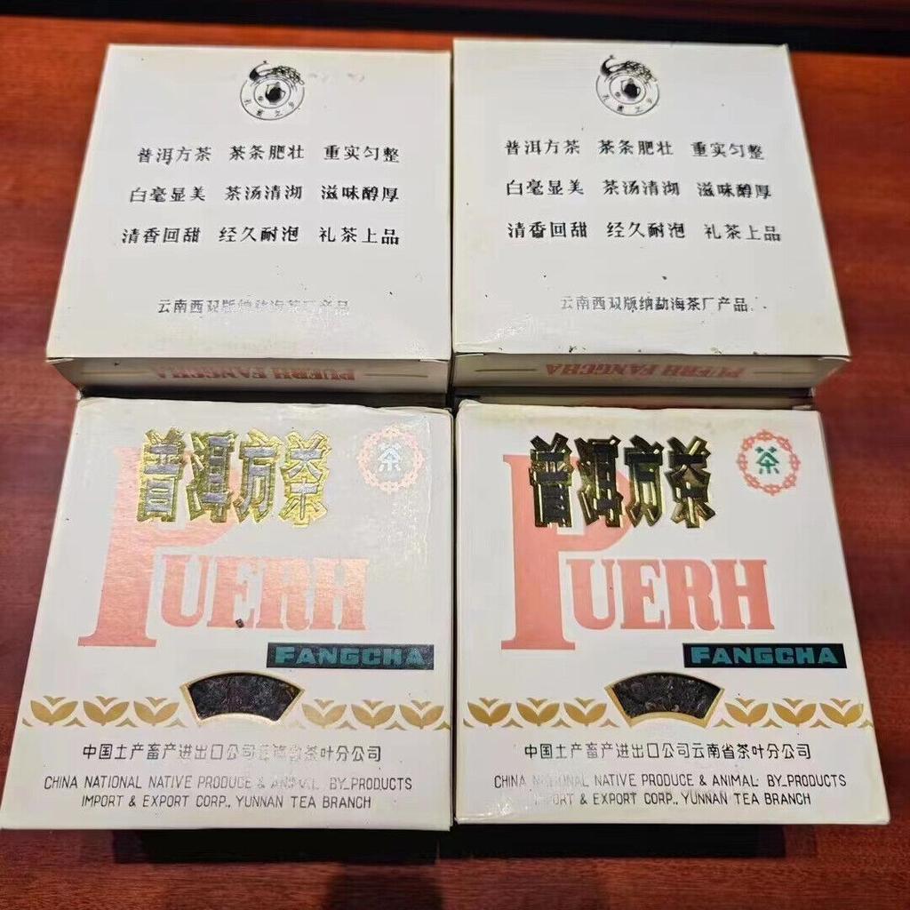 200g Yunnan Old Pu'er Raw Tea Brick 1990s Aged Raw Pu-erh Brick Tea Puerh Tea