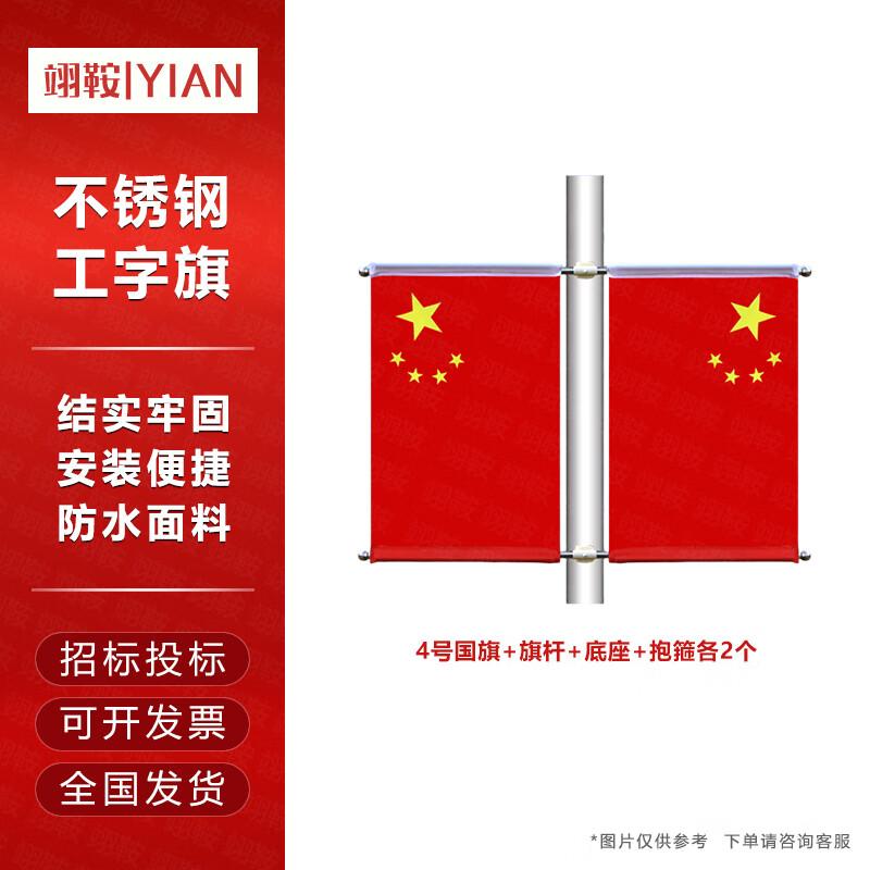 Outdoor Street Pole Flag Mounting Kit