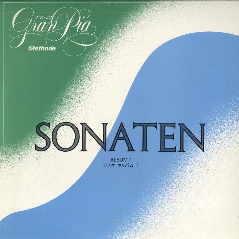 

LP Record VARIOUS - Sonata Album 1 AA0116 DEUTSCHE GRAMMO Japan Classical Used
