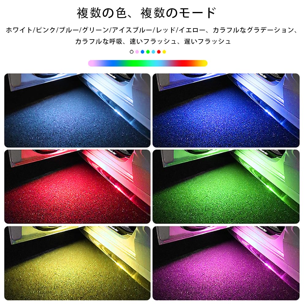 Car Door Warning Light, No Wiring, Door Lighting Ambient Welcome Light, LED Colorful Flashing