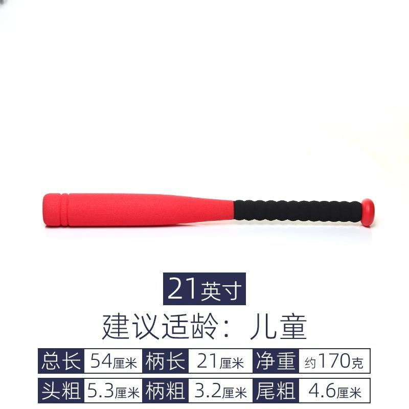 Children's Baseball Bat Soft Sponge Foam Elementary School Teen Training Softball Baseball Bat Set Club