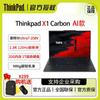 Lenovo ThinkPad X1 Carbon Gen 13 Aura AI Business Laptop (Intel Core Ultra 7) (CN Version)