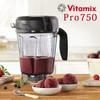 [Official] Vitamix 2L Wet Container (Compatible with PRO750/E320) 3-Year Warranty