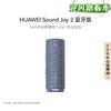 Huawei Sound Joy 2 Taşınabilir Bluetooth Hoparlör CN fişli (adaptör dahil)