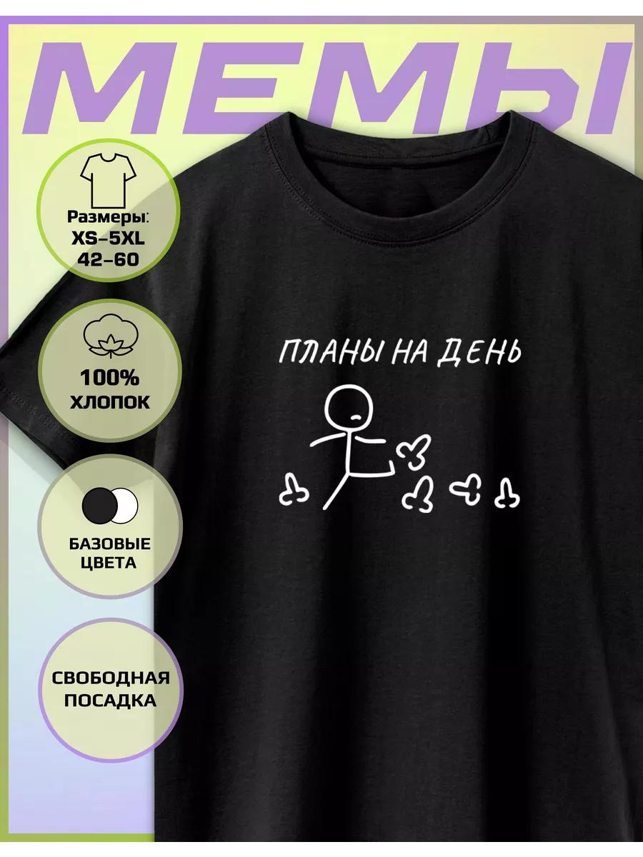 

Printed T-shirt Plans for the day 4XL