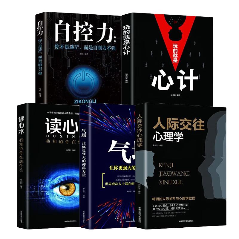 Self-Help and Psychology Book Collection