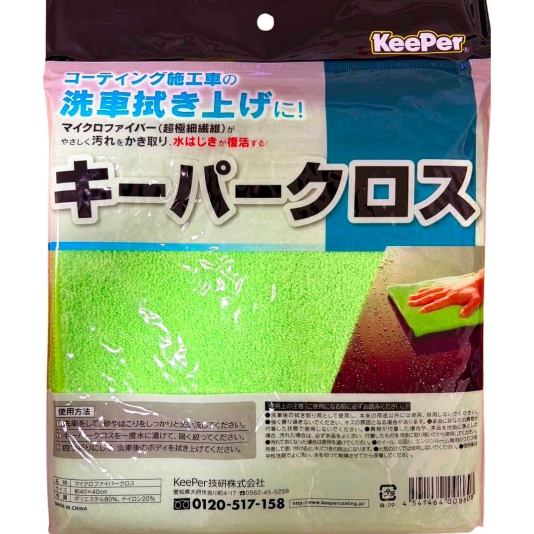 

Keeper Cloth Microfiber Towel Car Wash Car KeePer Wiping Crystal 1 bag зелёный