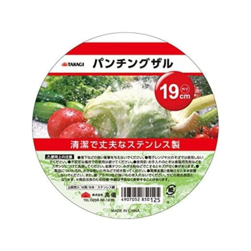 Takagi Stainless Steel Punching Colander, 19cm, Silver, 4907052850125