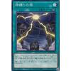 Yu-Gi-Oh! 23TP-JP113 Godbound Tomb Tournament Pack 2023 Vol.1