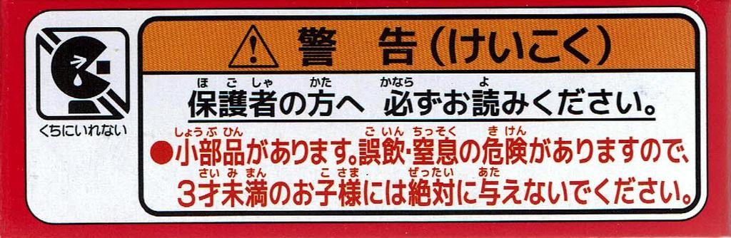 Takara Tomy Arts Tomica Yokohama City Transportation Bureau Limousine Bus Hino Selega