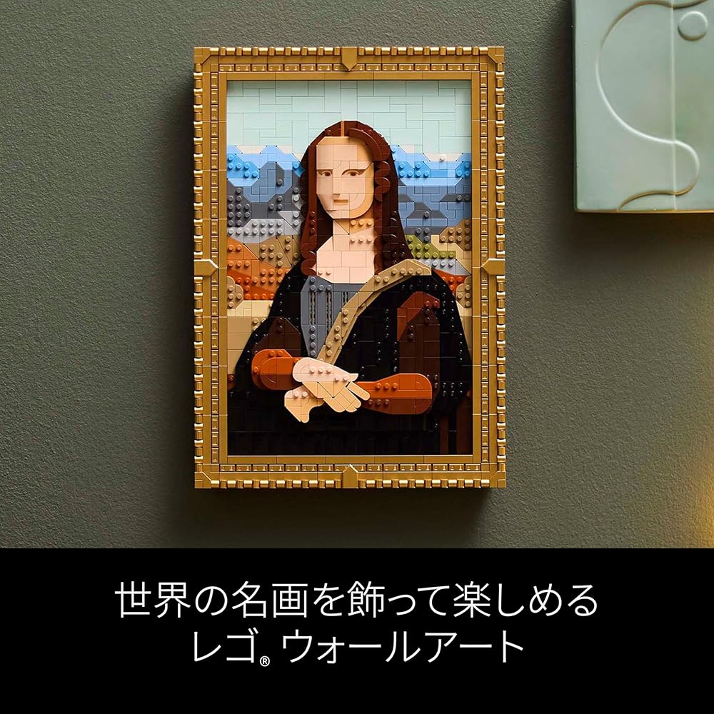 LEGO Art Mona Lisa Building Set 31213 Decorative Wall Art Toy for Home Interior Gift for Men and Women