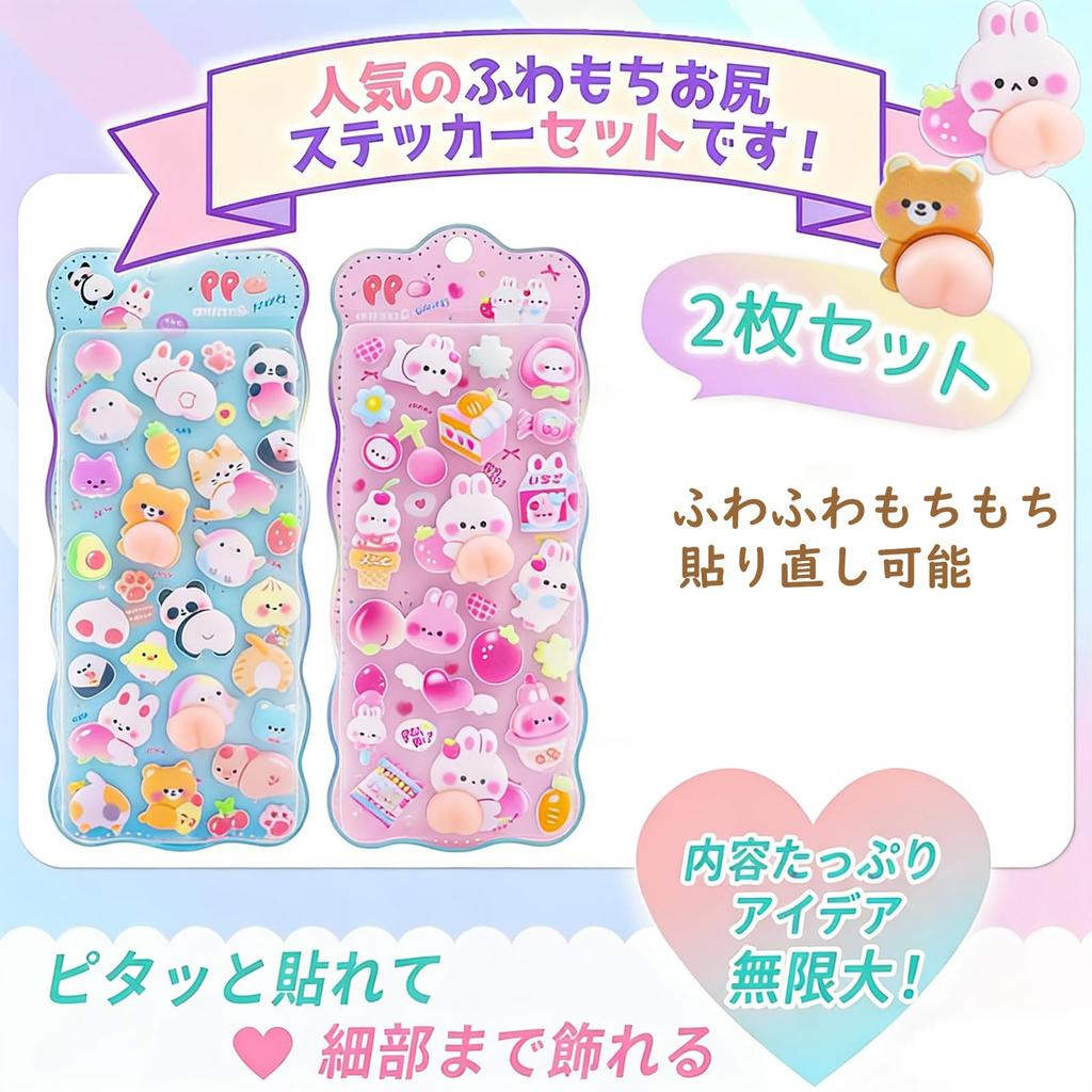 Cute 3D Squishy Butt Stickers for Decorating Smartphone Pop Planner Reward Sparkly Decorative Stickers for Kids and DIY Decorate Water Smartphone and