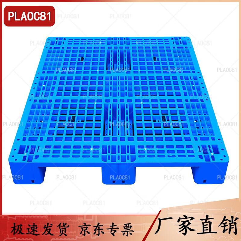 

PLAOC81 Rotomolded Storage and Transport Solutions