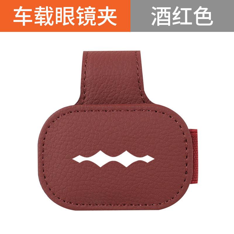 For BYD Ti7 Denza B5 B8 Fangchengbao Bao 5 Bao 8 Sun Visor Glasses Clip Magnetic Sunglasses Case No Drill