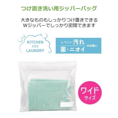 Strix Design Soaking Zipper Bags, Wide, 2-Pack, Approximately 50cm W X 44.5cm H, Large, Semi-Transparent, Thick, Compact, SA-228