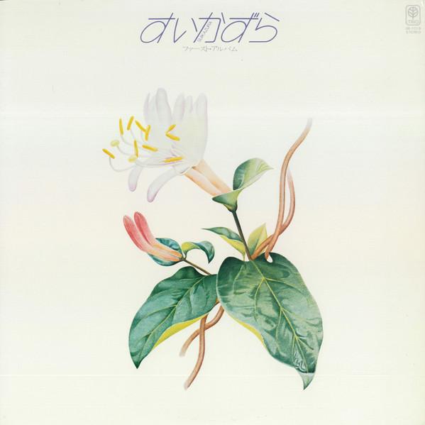 

LP Record SUIKAZURA - First Album 3B1016 TRIO 1978 Japan Obi Japanese Pop/Rock Used