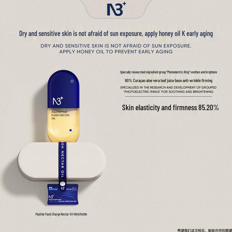 

N3+ Multi-Peptide Flash Charge Honey Face Oil