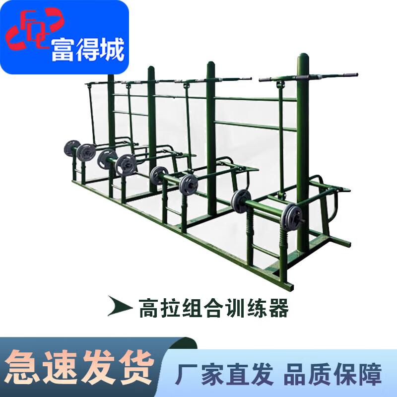 Fudecheng 4-Station Commercial Fitness Training Machine