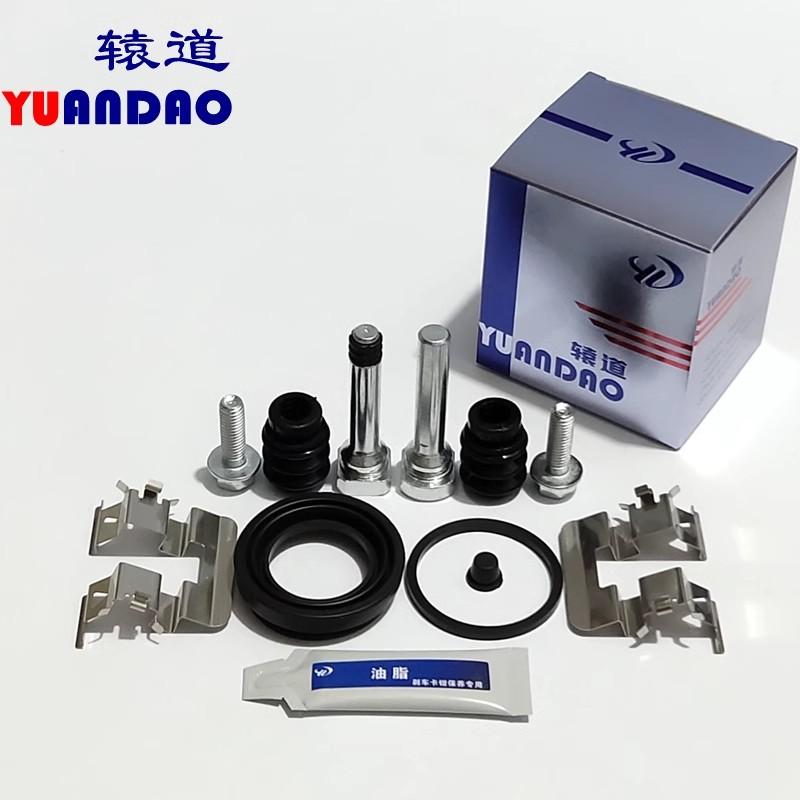 For FAW R7 R9 Sirius Front Rear Brake Cylinder Repair Kit Caliper Screw Guide Pin Piston Dust Sleeve Circlip