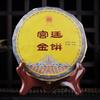 2020 Palace Gold Shu Puer Tea Gong Ting Jin Bing Ripe Puer Tea Collection 200g/pc