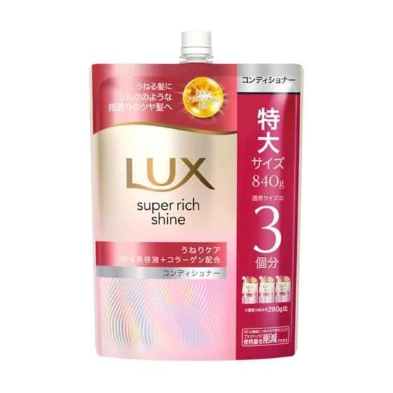 Unilever Luxe Super Rich Shine Straight Beauty Waviness Care Conditioner Refill 840g