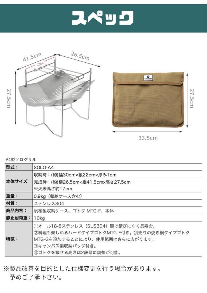 Camping Moon A4 Type Solo Grill Bonfire Stand Solo Bonfire Stand Bonfire Grill Stainless Steel 304 Canvas Case (CAMPING MOON) SOLO-A4