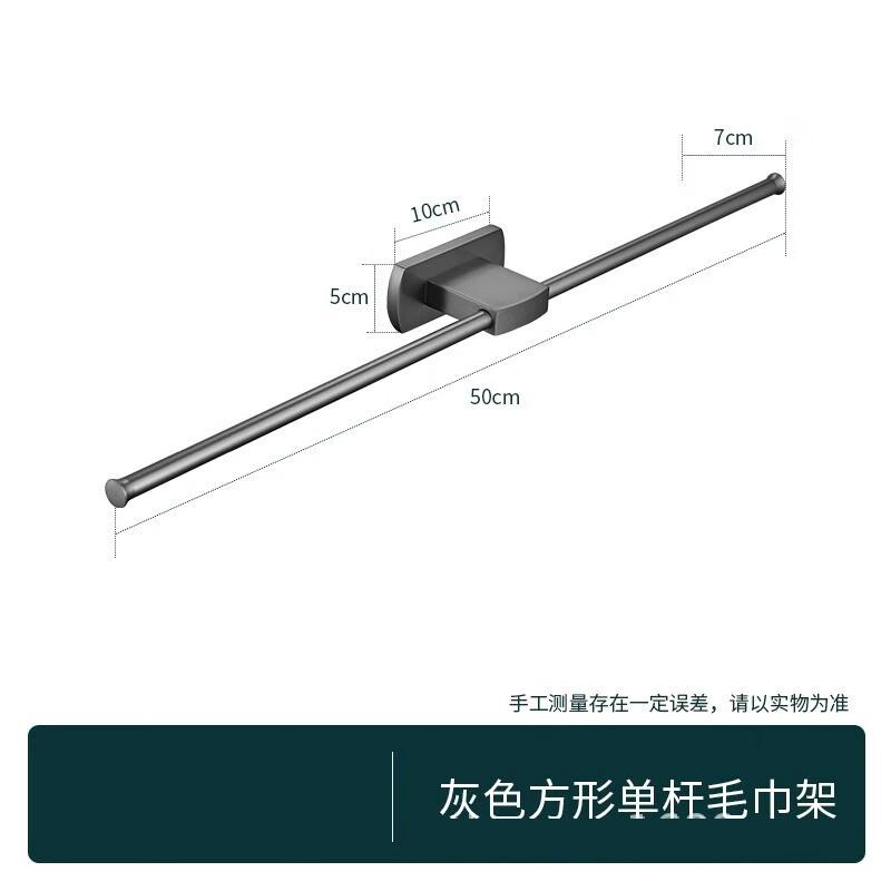 Minimalist No-Drill Single Towel Bar