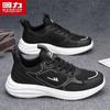Scarpe sportive in mesh traspirante da uomo