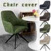 Jacquard Elastic Chair Cover Hotel Rotatable Chair Cover, High Armrest Chair Cover, Home Chair Dust-proof Protective Cover