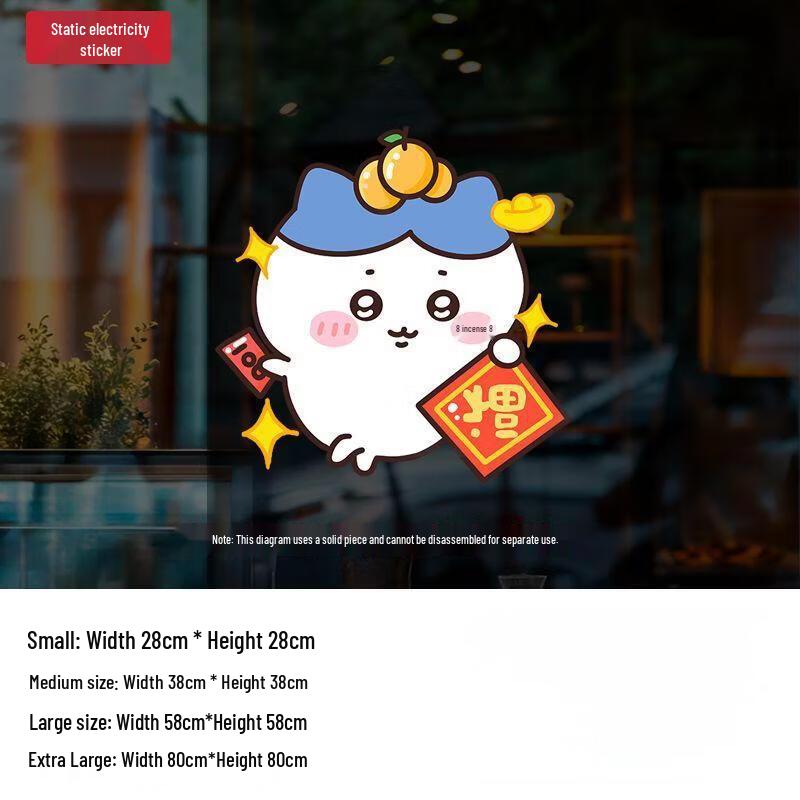 2026 Chinese New Year Window Sticker