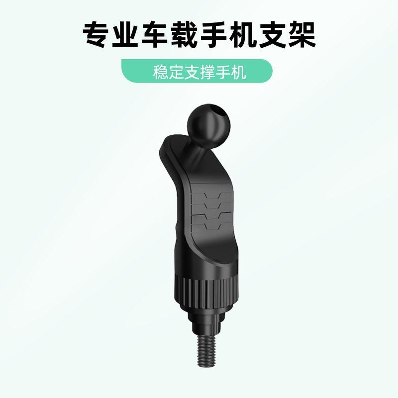 Suitable for Xiaomi Su7 Car Phone Holder Special Base Accessories Car Automotive Device Mount Fasteners Xiaomi Su7 Dedicated Bracket Base