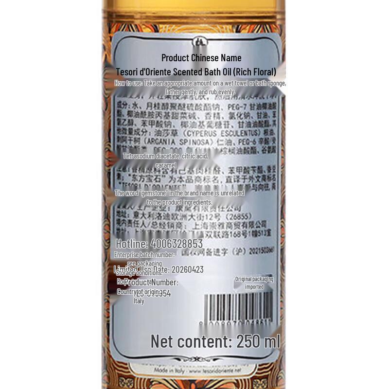 Tesori D'oriente Aromatisches Duschöl