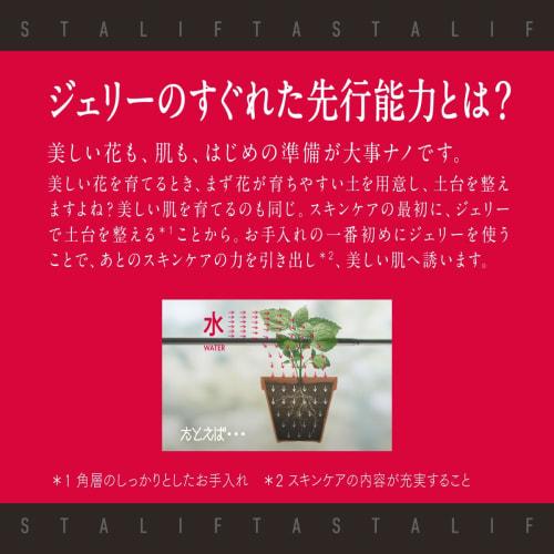 [Official Store Only] Astalift White Jelly Aquarista 40g Approximately 1.5 Months Supply (with Increase Pouch) Whitening Advance Serum (contains Doubl