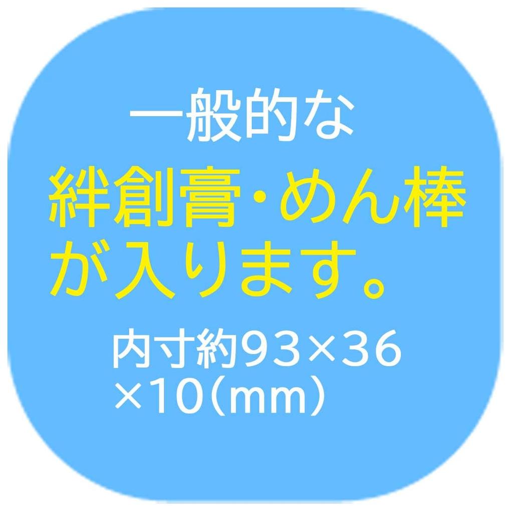 Skater Verband Medizin Wattestäbchen Zubehör Reiseetui mit Sanrio Etui, Etui, Etui, Etui, Kette, I'm Doraemon, Design, ZBMLC1-A