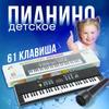 61 Keys Digital Music Electronic Keyboard Kids Electric Piano for Piano Student with Microphone Function Musical Instrument