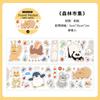 200cm/roll Cute Pet Party Series Washi Die-Cut Tape For DIY Scrapbooking Collage Material Phone Case Notebook Decoration Gift