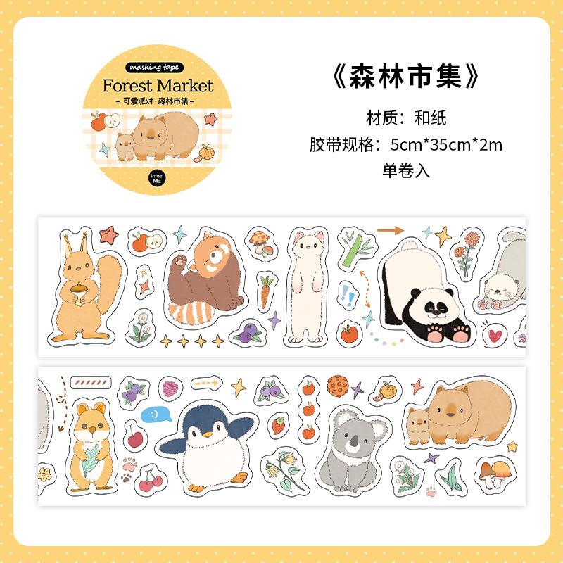 200cm/roll Cute Pet Party Series Washi Die-Cut Tape For DIY Scrapbooking Collage Material Phone Case Notebook Decoration Gift