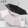 Paradise Umbrella Black Coating Sun Protection Uv Protection Sunshade Umbrella Lightweight Compact Portable Folding Umbrella for Women Dual Use