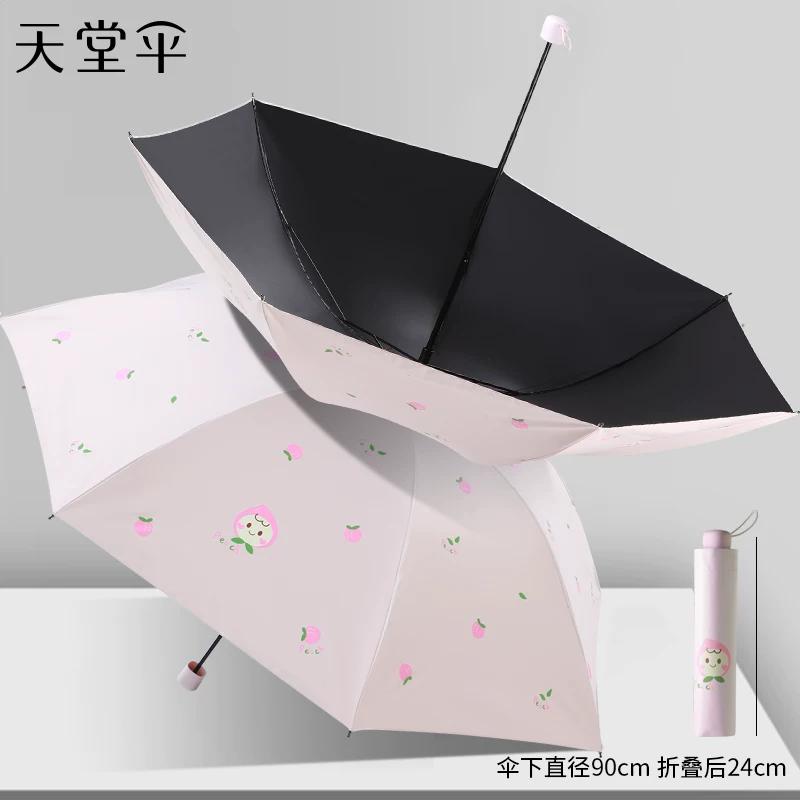 Paradise Umbrella Black Coating Sun Protection Uv Protection Sunshade Umbrella Lightweight Compact Portable Folding Umbrella for Women Dual Use
