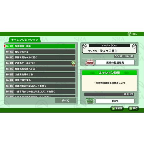 Derby Stallion -Switch